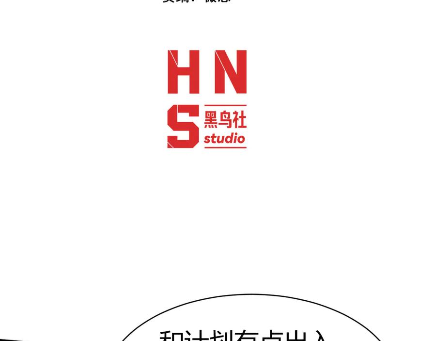 《穿进赛博游戏后干掉BOSS成功上位》016 神血背后的秘密 第4页