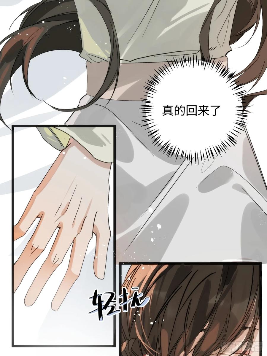祈祷之夜 12 带你回家吧 第56页