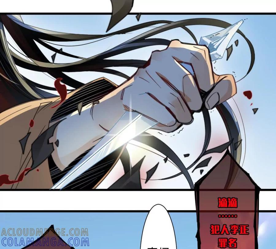 《无罪世界》怒世界⑤手抖 第61页