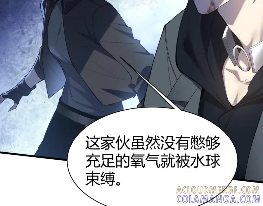 《穿进赛博游戏后干掉BOSS成功上位》016 神血背后的秘密 第9页