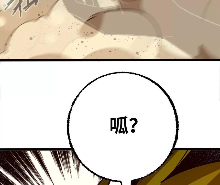勇者X女魔王 159 被选中的 第79页