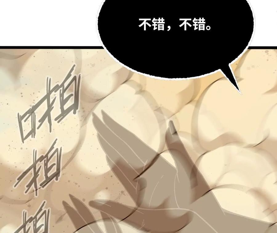 勇者X女魔王 159 被选中的 第78页