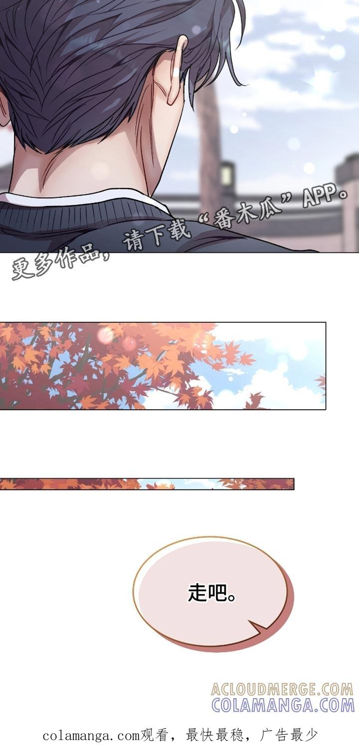 《虚情假意》第161章：只是想让你依靠我 第17页