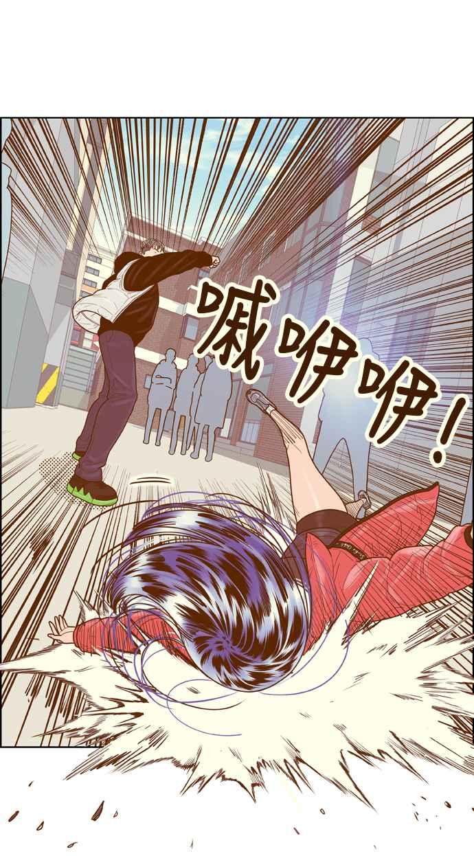 《我的保镳女友》[第164话] 决战之日 2 第44页