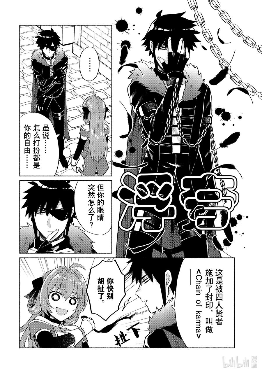 《转生后我成为了女主角而死党却成为了勇者》第17话 这跟我认识的勇者不一样 第10页