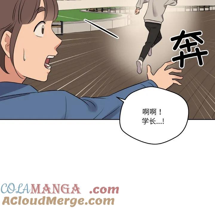 青鹤洞计划 23 第73页