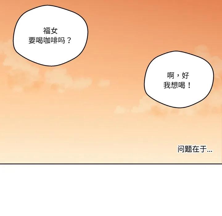 青鹤洞计划 23 第71页