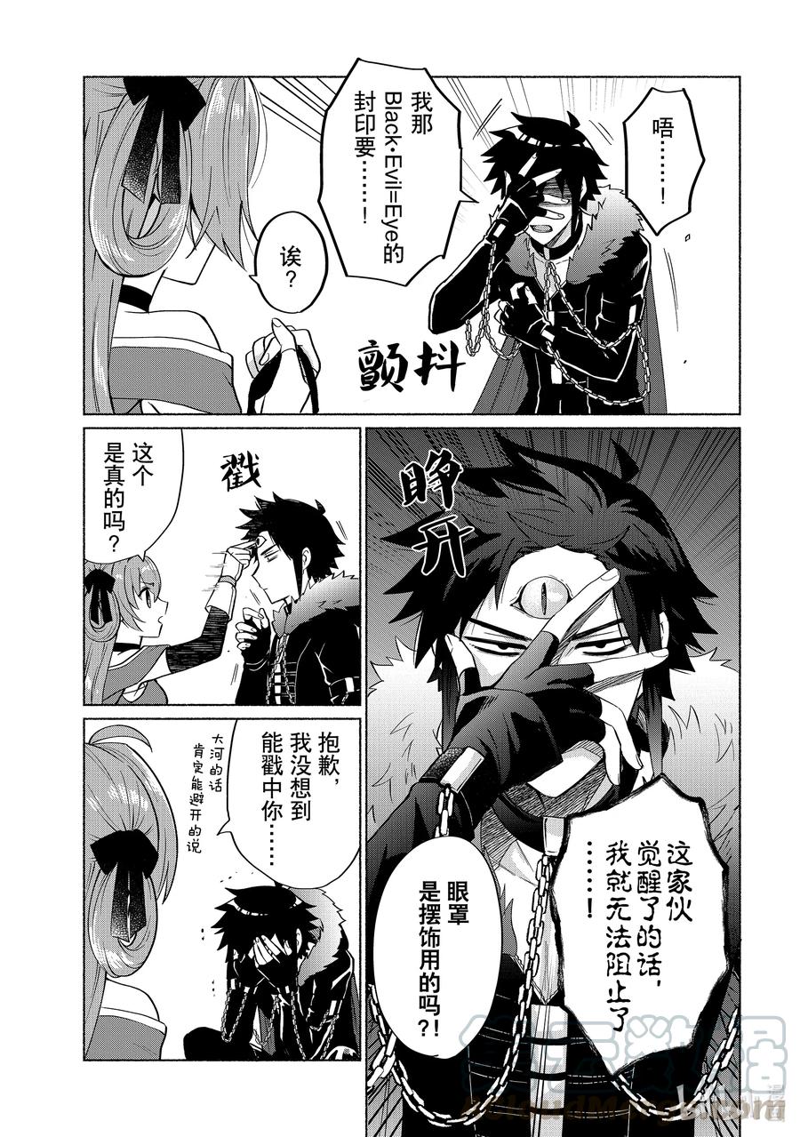 《转生后我成为了女主角而死党却成为了勇者》第17话 这跟我认识的勇者不一样 第11页