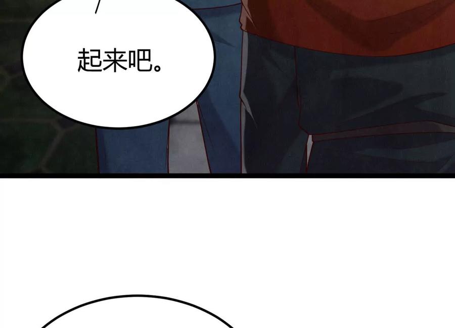 《少帅每天都在吃醋3：少帅是醋精》第19话 记恨 第162页