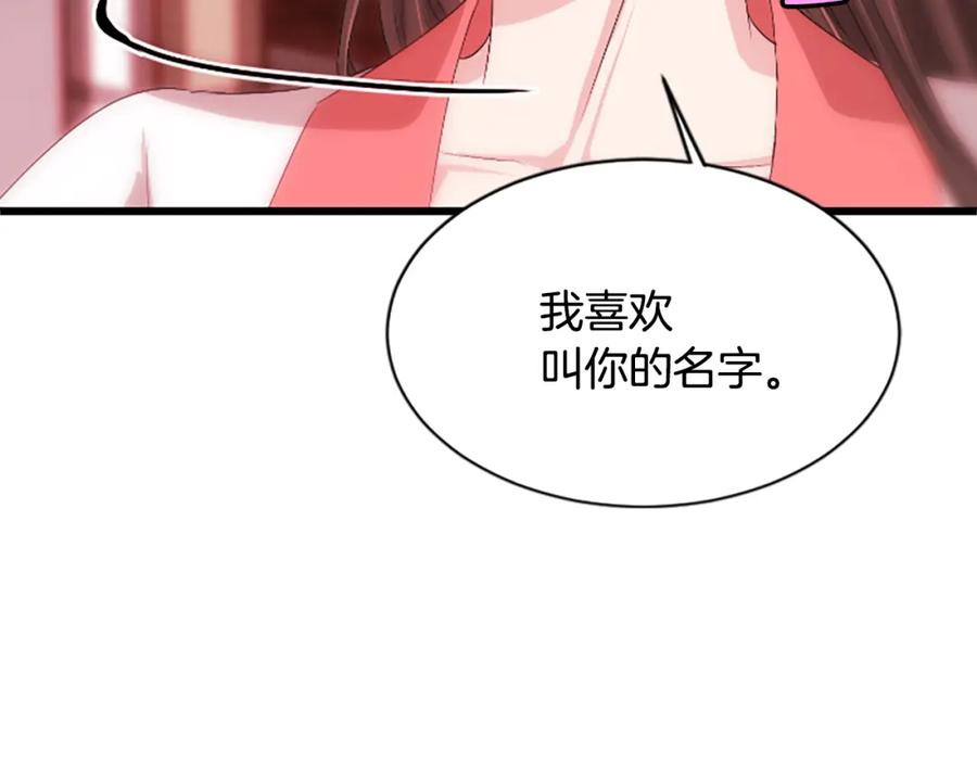 《凤凰血》第18话 九尾狐 第44页