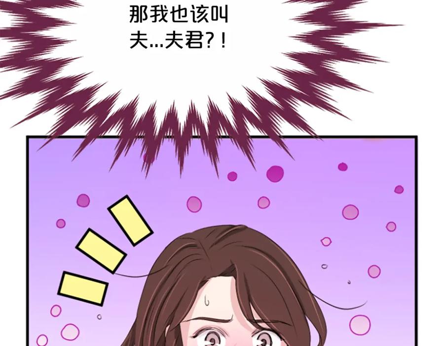 《凤凰血》第18话 九尾狐 第39页