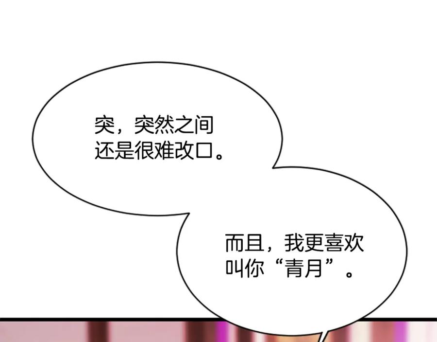 《凤凰血》第18话 九尾狐 第42页