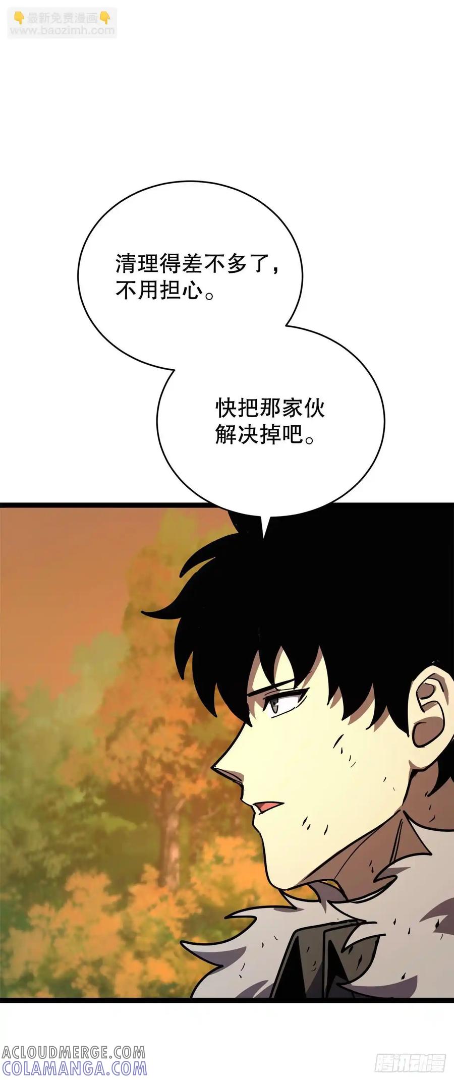 《我洗劫了魔神的仓库》18.第一章顺利结束 第31页