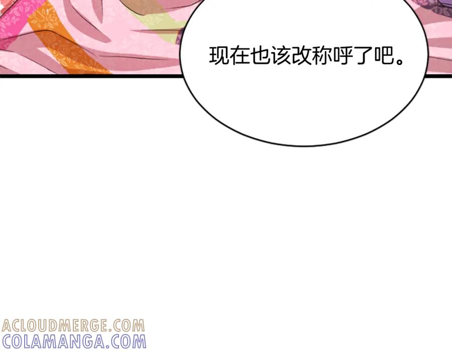 《凤凰血》第18话 九尾狐 第37页