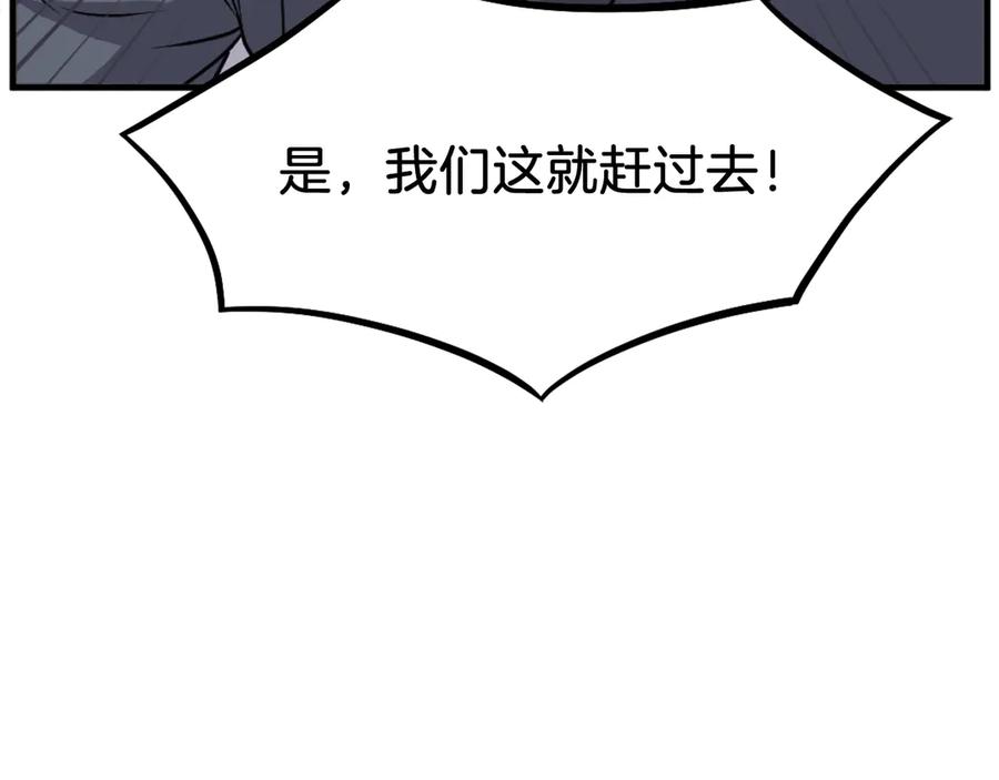 《重生不死尊》第194话 枪王 第59页