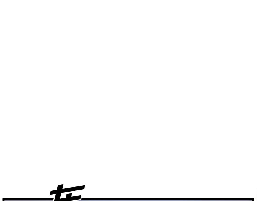 《重生不死尊》第194话 枪王 第60页