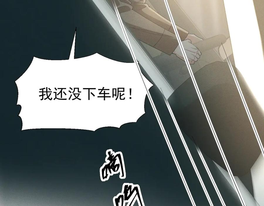 《公爵小姐和逃犯闪婚了》001 上错贼车 第135页
