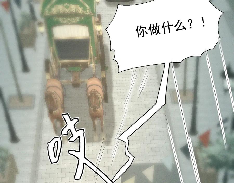 《公爵小姐和逃犯闪婚了》001 上错贼车 第130页