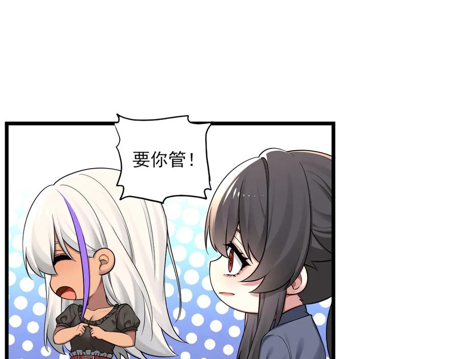 为了妹妹我只好女装上班 - 害羞 - 第80张图