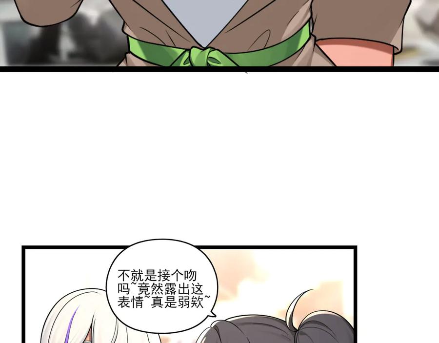 为了妹妹我只好女装上班 - 害羞 - 第74张图