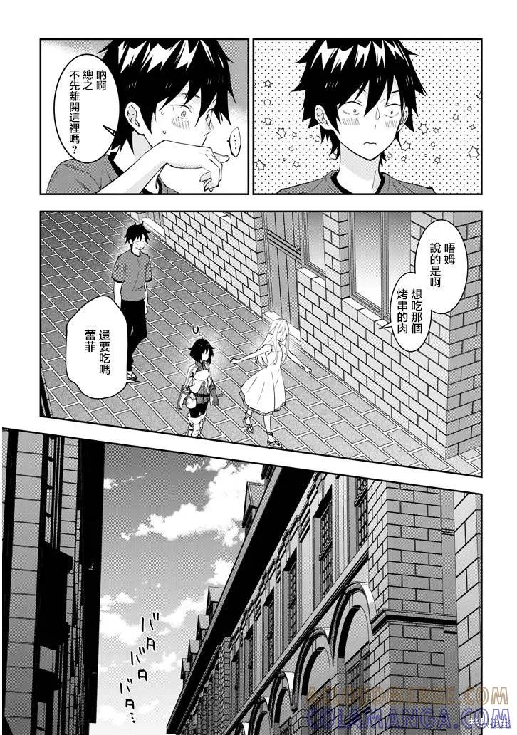 《魔王建造地下城转生到异世界建造人外娘的专属乐园吧》第20话 第21页