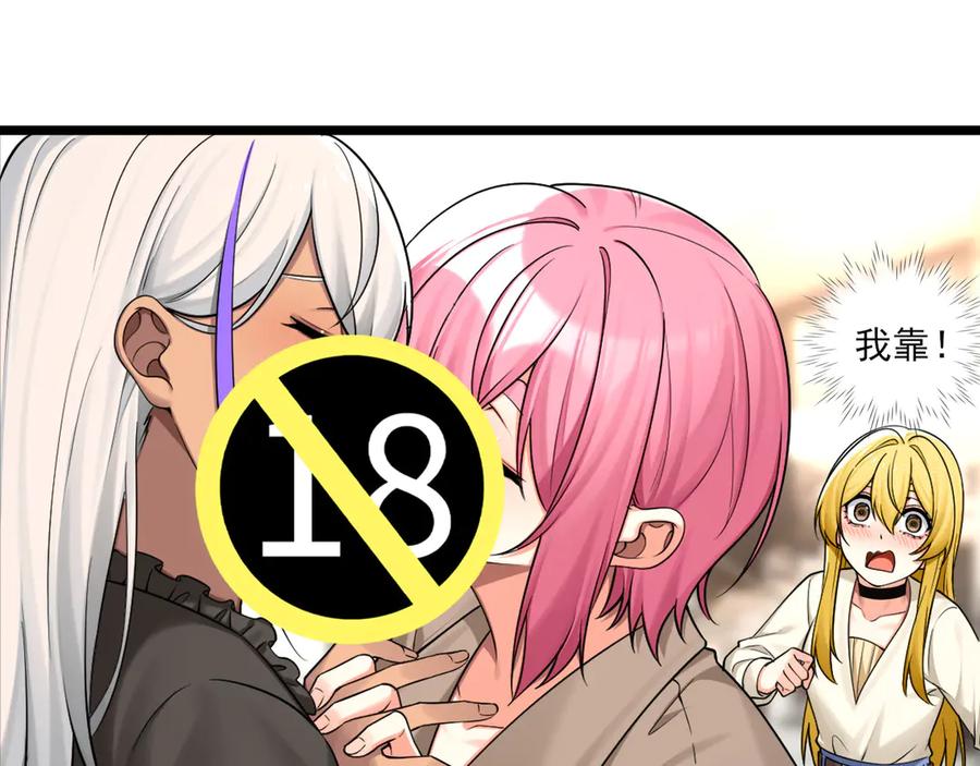 为了妹妹我只好女装上班 - 害羞 - 第56张图