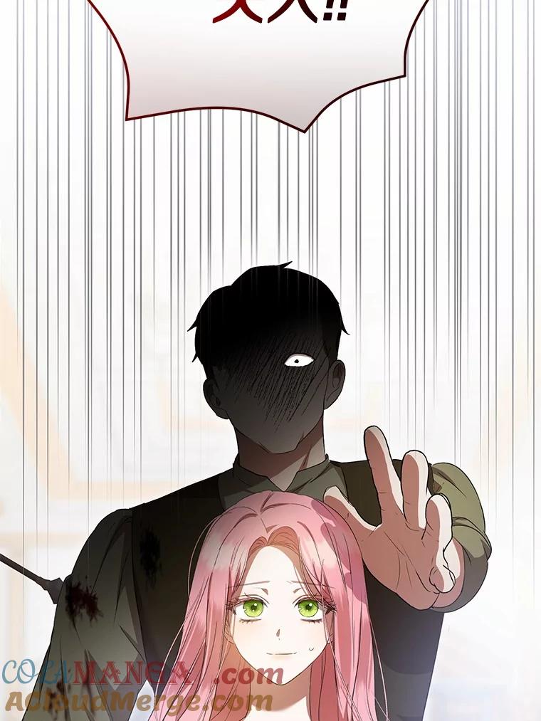 《菲奥尼：预见我与恶魔大公的未来》20.拯救夏洛 第77页