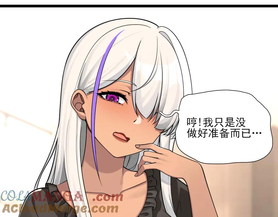 为了妹妹我只好女装上班 - 害羞 - 第76张图