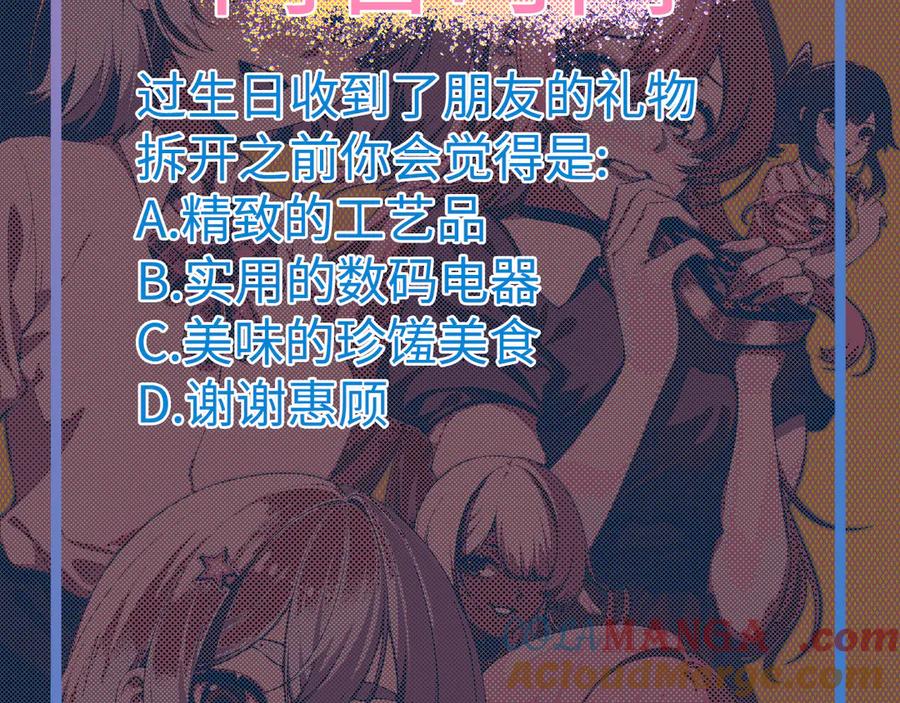 为了妹妹我只好女装上班 - 害羞 - 第94张图