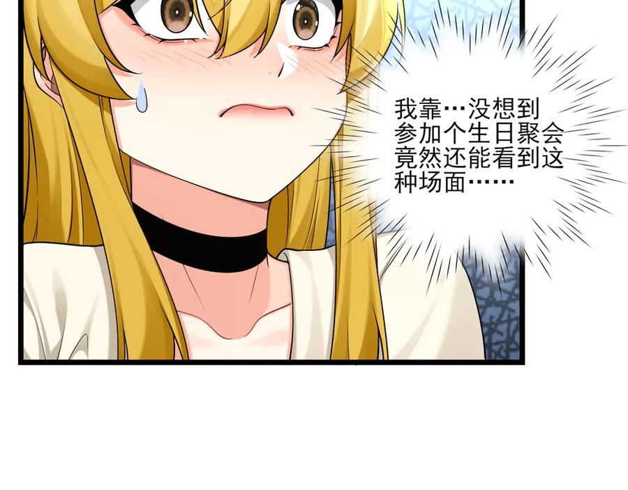 为了妹妹我只好女装上班 - 害羞 - 第60张图