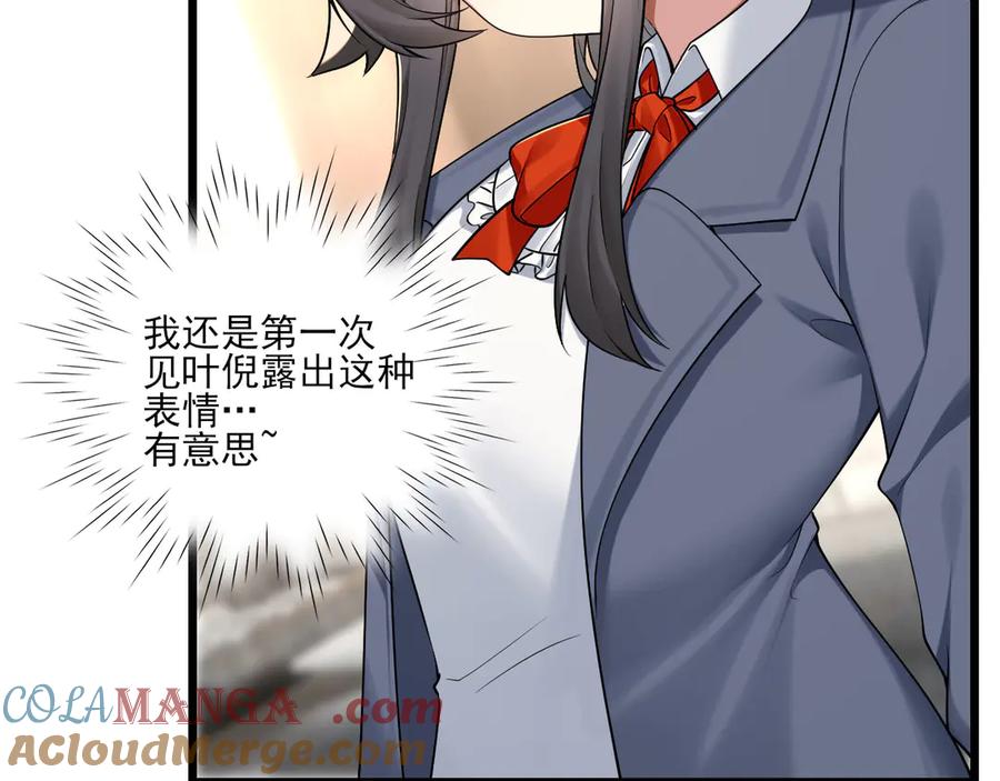 为了妹妹我只好女装上班 - 害羞 - 第58张图