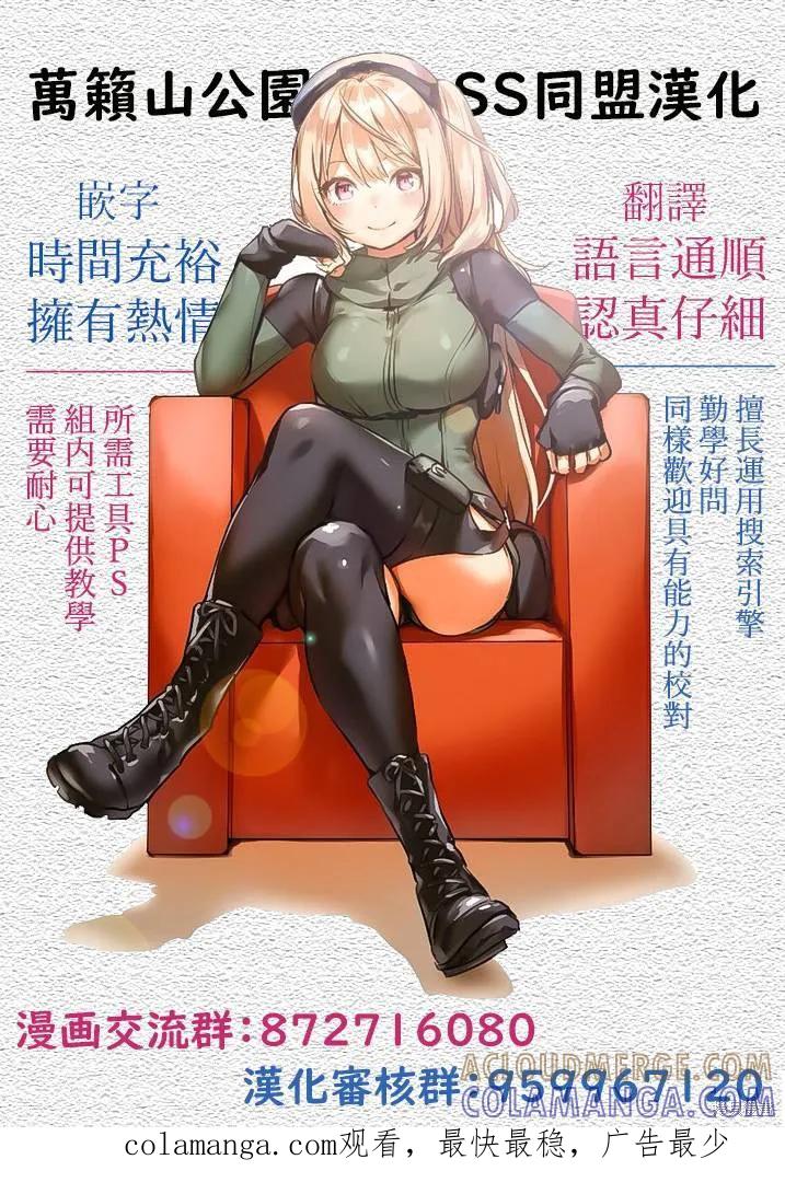 《魔王建造地下城转生到异世界建造人外娘的专属乐园吧》第20话 第23页