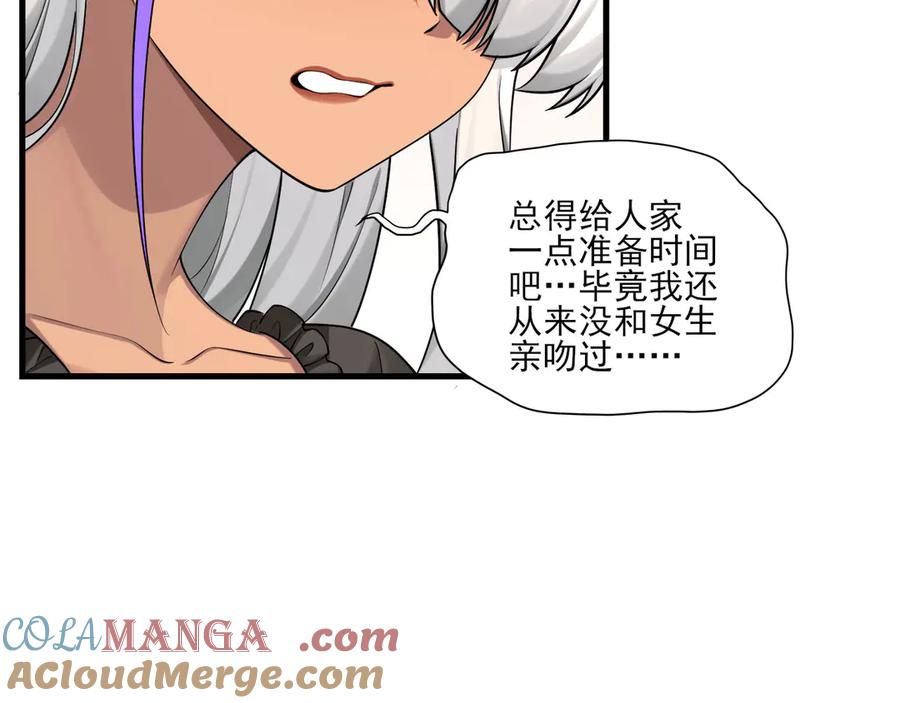 为了妹妹我只好女装上班 - 害羞 - 第46张图