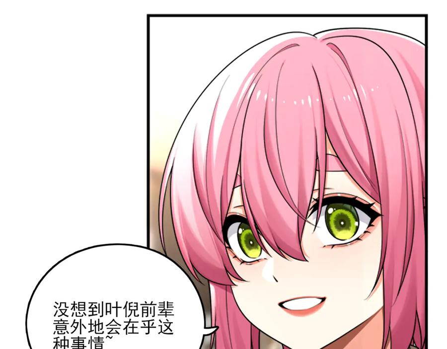 为了妹妹我只好女装上班 - 害羞 - 第47张图