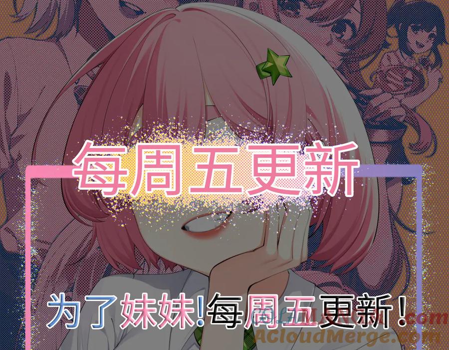 为了妹妹我只好女装上班 - 害羞 - 第91张图