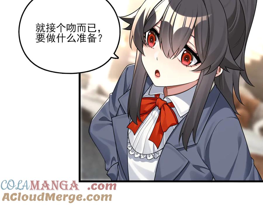 为了妹妹我只好女装上班 - 害羞 - 第79张图