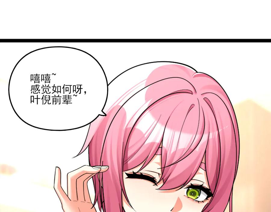 为了妹妹我只好女装上班 - 害羞 - 第72张图