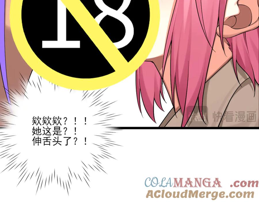 为了妹妹我只好女装上班 - 害羞 - 第55张图