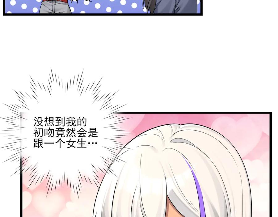 为了妹妹我只好女装上班 - 害羞 - 第81张图