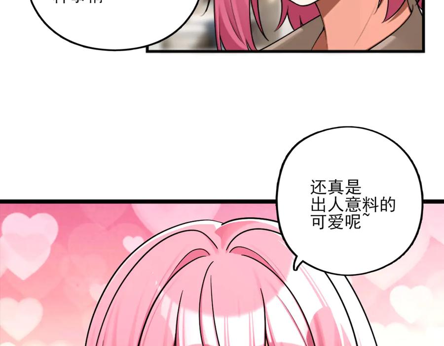 为了妹妹我只好女装上班 - 害羞 - 第48张图