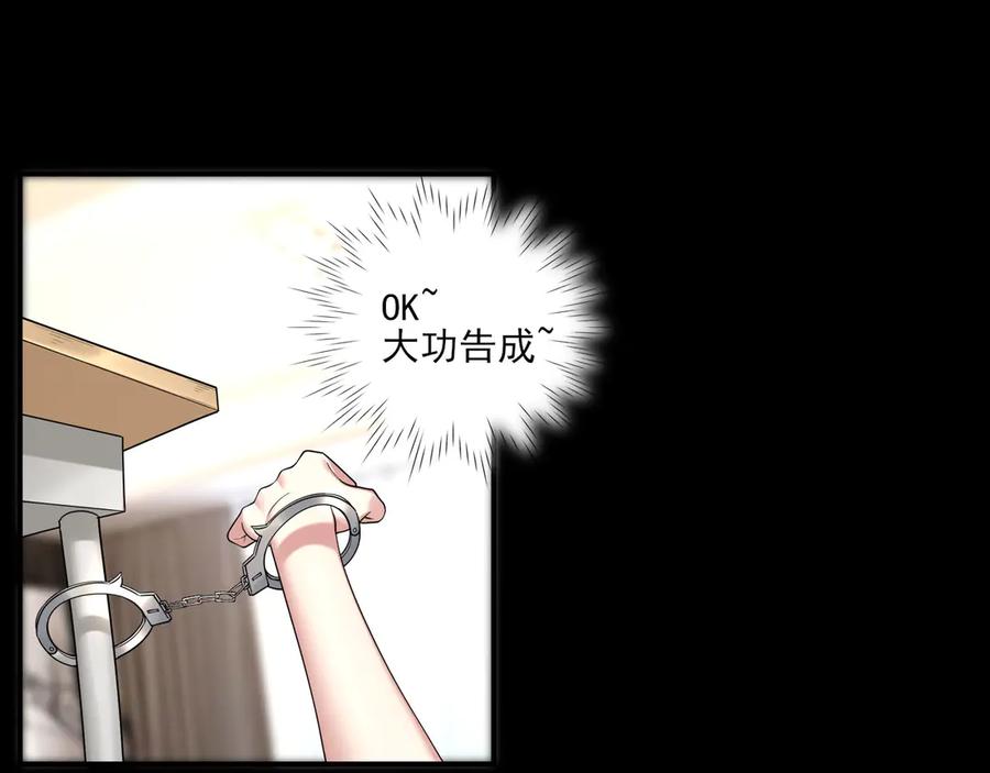 为了妹妹我只好女装上班 - 羞耻 - 第100张图