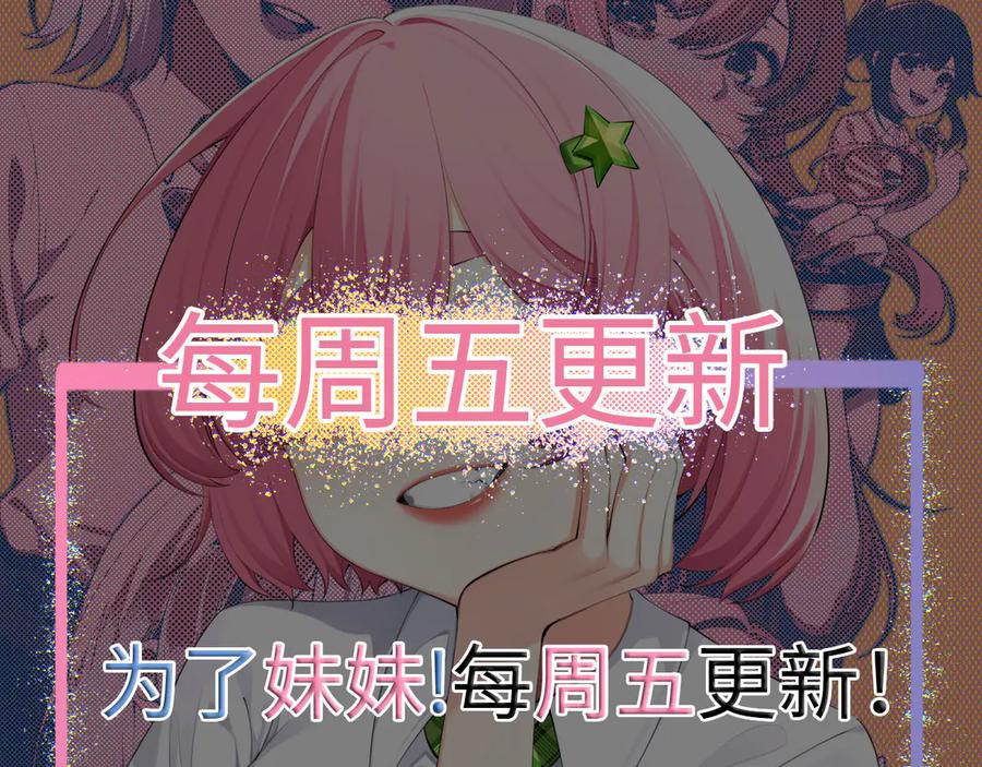 为了妹妹我只好女装上班 - 羞耻 - 第102张图