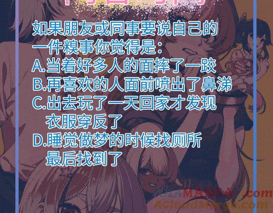 为了妹妹我只好女装上班 - 羞耻 - 第105张图