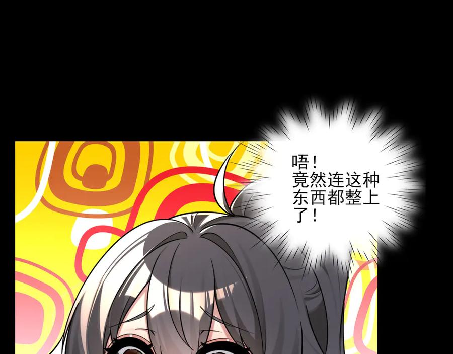 为了妹妹我只好女装上班 - 羞耻 - 第87张图