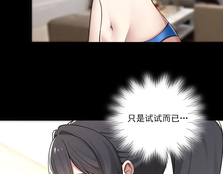 为了妹妹我只好女装上班 - 羞耻 - 第94张图