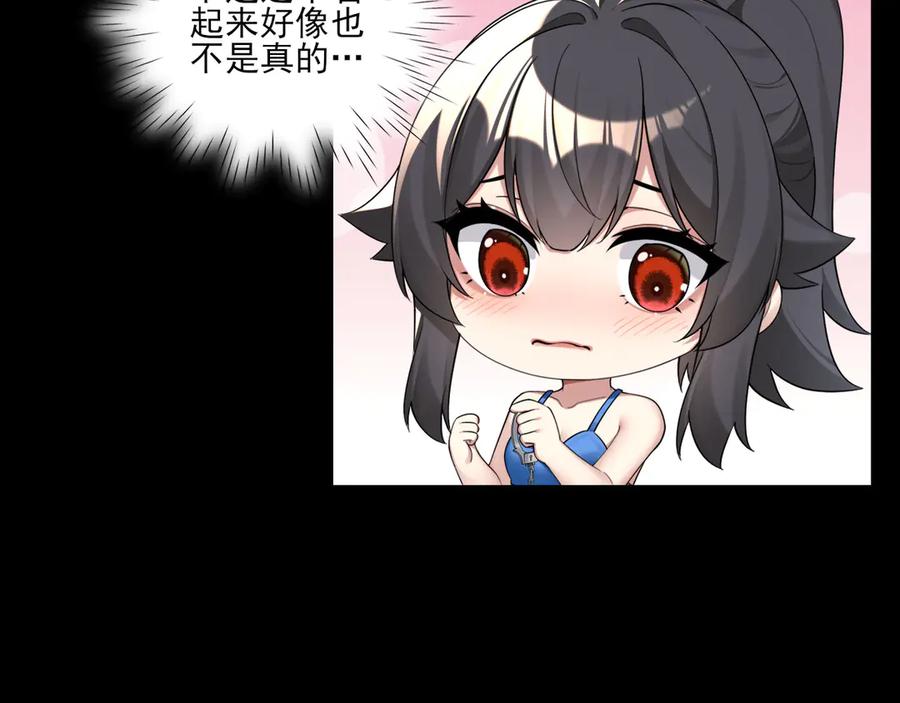 为了妹妹我只好女装上班 - 羞耻 - 第78张图