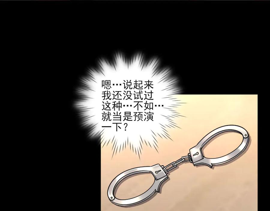 为了妹妹我只好女装上班 - 羞耻 - 第91张图