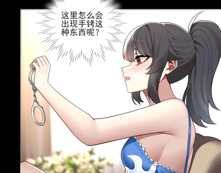 为了妹妹我只好女装上班 - 羞耻 - 第76张图