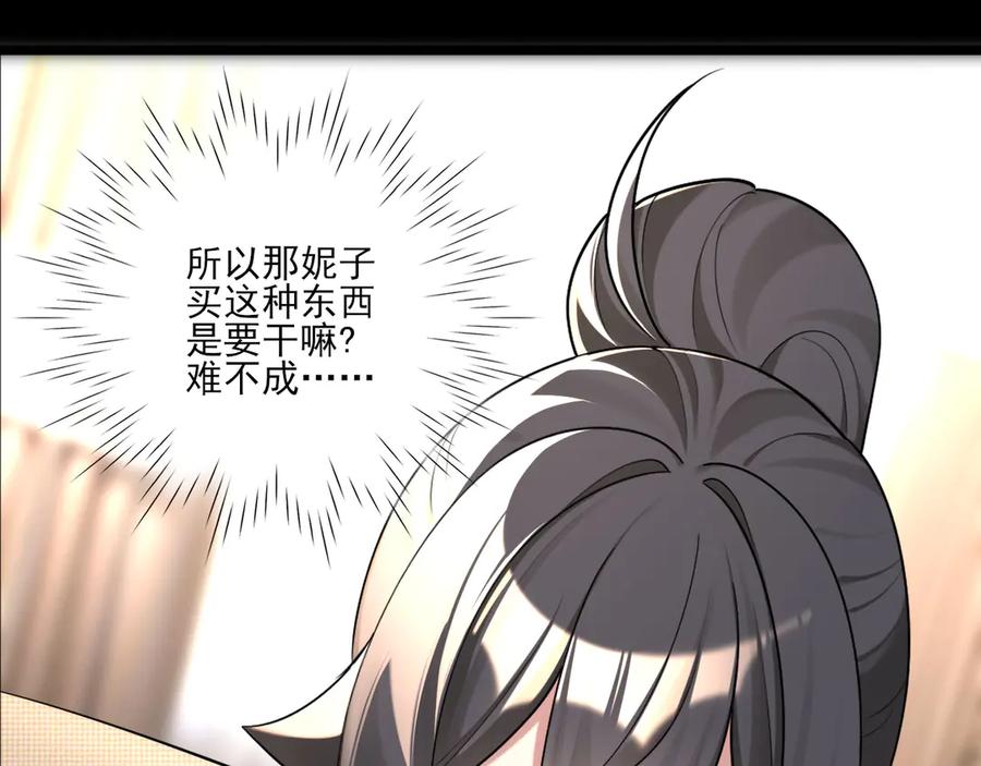 为了妹妹我只好女装上班 - 羞耻 - 第79张图