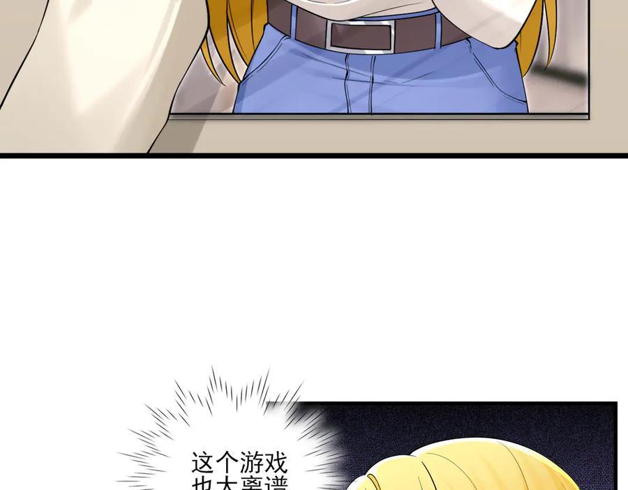 为了妹妹我只好女装上班 - 又幻想了 - 第86张图